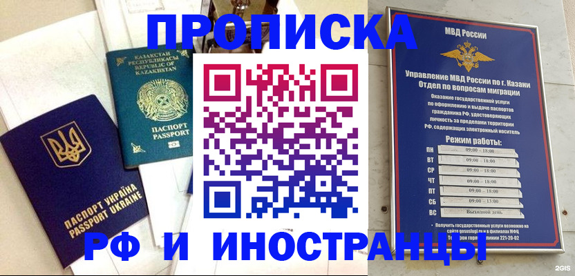 временная регистрация законно в Красном Куте