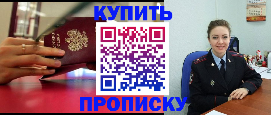 временная регистрация адрес в Красном Куте
